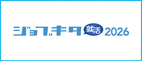 求人情報 ジョブキタ